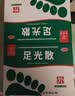 九芝堂足光散40g*5袋*4盒清热燥湿杀虫敛汗用于湿热下注所致的角化型手足癣及臭汗症 实拍图