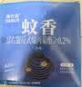 地依猫蝇香蚊香饭店专用强力灭蝇香家用商用厨房养殖灭苍蝇蚊香驱蚊神器 实拍图
