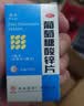 南岛葡萄糖酸锌片成人300片 营养不良 厌食 口腔溃疡 痤疮 锌补充剂儿童生长发育迟缓 实拍图