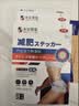 本安制药减肥贴瘦肚子燃脂7天30斤大肚子全身快速瘦肚子燃脂不反弹3盒 实拍图