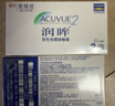 强生润眸双周抛6片装安视优隐形眼镜近视进口保湿两周抛325度 实拍图