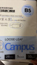 国誉（KOKUYO）【全网低价】B5活页纸Campus活页本替芯考研笔记本子内页 5mm方格 50张/本 4本 WCN-CLL1514N 实拍图