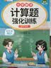 2026斗半匠四年级上册口算10000道计算题应用题强化训练小学数学四年级口算题卡天天练数学思维训练【3册】 实拍图