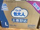 包大人基础型成人纸尿裤 老年人产妇尿不湿老年人尿裤 【干爽舒适】纸尿裤L100（1箱＋2包组合装） 实拍图