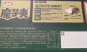 卫龙魔芋爽素毛肚 黑金牛肝菌高纤休闲办公便携零食礼包 600g 实拍图