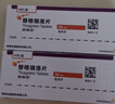 【原研好药】倍林达 替格瑞洛片 90mg*14片/盒 挂号问诊取药服务 实拍图