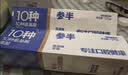 参半净齿健白牙膏 小苏打牙膏亮白去渍氨基酸 满杯红柚味120g 实拍图