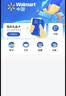 【谨防刷单诈骗】沃尔玛电子卡100-1000元 礼品卡卡密+权益会员包 卡号2326 山姆通用 1000 不支持退换 实拍图