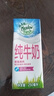 纽麦福（Meadow fresh） 新西兰进口 脱脂纯牛奶250ml*24盒 3.4g蛋白质 送礼佳选 实拍图
