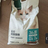 网易严选全价猫粮4.0 宠物主粮成幼猫高蛋白禽肉 鸡鸭禽肉味50g*2 试吃 实拍图