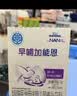 雀巢（Nestle）早哺加能恩 特殊医学用途婴儿母乳营养补充剂强化剂 72g（1g*72） 实拍图