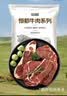 恒都 国产谷饲原切牛排组合装1.2kg（西冷4片眼肉4片）生鲜牛肉健身 实拍图