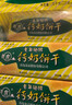青食 老年硒锌钙奶饼干大礼包1350g中华老字号青岛特产 高钙早餐零食 实拍图