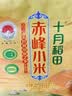 十月稻田 赤峰小米 5斤 内蒙古敖汉 小米黄小米 杂粮米 粗粮 早餐小米粥 实拍图