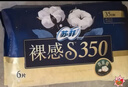 苏菲裸感S贵族棉纯棉日夜用卫生巾35cm6片 透气姨妈巾京东自营 实拍图