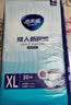 老来福 成人纸尿裤 老年人尿不湿 男女士通用老人产妇尿裤 【日用型】XL码-单包30片 实拍图
