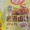 好人家酱香卤汁调味料180g 卤肉鸭脖鸡爪厨房调味一料多用 实拍图
