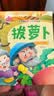 阳光宝贝 妈妈讲故事（套装4册）睡前故事绘本图书幼儿启蒙亲子阅读大图大字书籍扫码有声伴读 早教发声书 点读书 实拍图