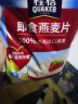 桂格（QUAKER）即食燕麦片1000克袋装 FiberQ益生元 早餐搭配 膳食纤维 实拍图