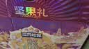 三只松鼠坚果零食礼盒2297g/20件松子开心果送礼长辈团购礼盒 实拍图