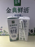 伊利金典3.6g乳蛋白鲜活牛奶（苗条砖）250ml*10 90天短保礼盒装 7月 实拍图