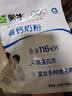 蒙牛高钙成人奶粉400g*2袋 营养早餐 便捷条装 实拍图