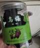 同仁堂品牌北京同仁堂乌梅干果198g烟熏泡水泡茶酸梅汤乌梅汤料非中药材 实拍图