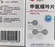 [信谊] [信宜平] 甲氨蝶呤片 2.5mg*16片/盒 实拍图