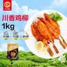 正大川香鸡柳2斤  半成品空气炸锅鸡肉鸡胸肉冷冻炸鸡肉串烧烤鸡柳 实拍图