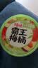 百草味霸王梅桶500g 5种梅子青梅杨梅西梅休闲零食蜜饯 实拍图