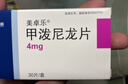 美卓乐【原研药】甲泼尼龙片3盒装 4mg*30片/盒 实拍图