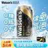 屈臣氏（Watsons）盐味苏打水0糖0卡0脂饮料含汽气泡水盐汽水调酒330mL*24罐整箱 实拍图