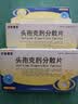 3盒装[莎普爱思] 头孢克肟分散片0.1g*16片/盒 实拍图