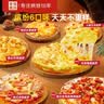 幸福西饼6口味披萨组合6盒6.5英寸 加热即食披萨烘焙早餐半成品空气炸锅 实拍图