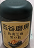 五谷磨房黑芝麻糊五黑粉无糖核桃芝麻黑豆粉代餐粉546g 实拍图