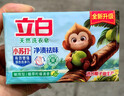 立白天然小苏打洗衣皂260g*6块 柠檬香 净渍椰油皂 超强去污京东自营 实拍图