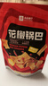良品铺子花椒锅巴(爆辣味)108g辣味锅巴粗粮锅巴网红膨化零食小吃休闲零食 实拍图