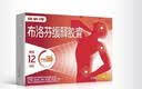 【原研】芬必得 布洛芬缓释胶囊 0.3g*24粒 退烧止痛 缓解牙疼偏头痛神经痛 痛经 中美史克  实拍图