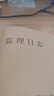金蝶（kingdee）监理日志本记录本日记本 建筑工地工程工作企业单位安全员进度笔记本5本装  C2122 实拍图