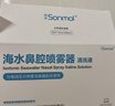 朔茂生理海盐水鼻腔清洗液生理盐水0.9%等渗鼻塞炎洗鼻盐水15ml*30支 实拍图