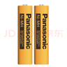 松下（Panasonic）充电电池7号七号2节镍氢电池话机电池适用无绳电话BK-4LDAW/2BC 实拍图