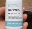 造得乐（ZODELO）除胶剂造口黏胶去除剂3145 医用底盘剥离喷剂30ml 造口护理用品 实拍图