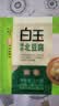 白玉绿色北豆腐盒装385g 实拍图