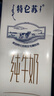 蒙牛特仑苏纯牛奶250ml*6盒 3.6g乳蛋白 尝鲜试用装 送礼盒装 实拍图