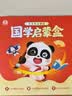 宝宝巴士古诗词启蒙国学启蒙盒3-6岁唐诗宋词成语谚语典故图书籍幼小衔接有声早教书识字书经典诵读国学经典点读绘本jojo点读绘本幼儿园推荐读物汉字识字学习认知益智阅读睡前故事漫画卡通童书男女孩生日礼物  晒单实拍图
