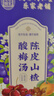 南京同仁堂酸梅汤解暑凉茶果茶原料包桂花陈皮山楂乌梅桑葚清热降去火水果茶 实拍图