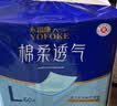 永福康成人护理垫L60片（60*90cm）婴儿老人一次性加大隔尿垫产褥垫 实拍图