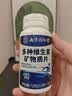 同仁堂男士复合维生素维生素b族维生素C维生素E烟酰胺钙铁锌锰360片 实拍图