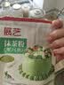 展艺抹茶粉100g绿茶粉饮品咖啡冲饮调色烘焙雪花酥牛轧糖蛋糕月饼专用 实拍图
