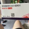 【原研进口】倍他乐克琥珀酸美托洛尔缓释片47.5mg*14片/板*2板/盒 实拍图